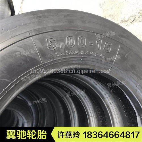 【黃海魯飛 5.00-15 500-15 農用拖拉機輪胎 三輪車 導向雙溝花紋,加厚 耐磨價格,圖片,配件廠家】